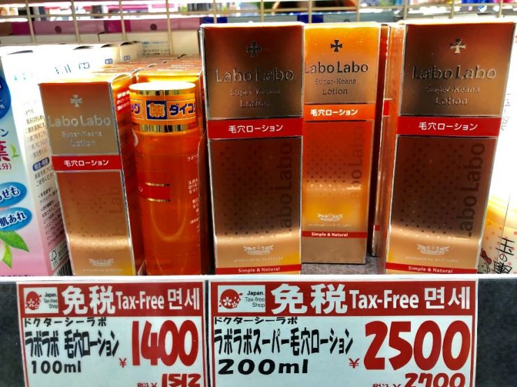 大國藥妝必買