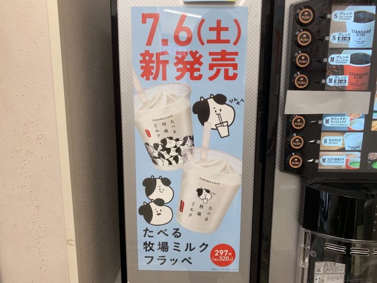 日本便利商店 咖啡