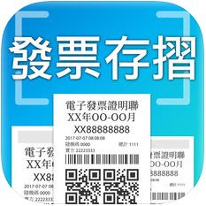 發票APP