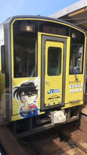 鳥取縣
