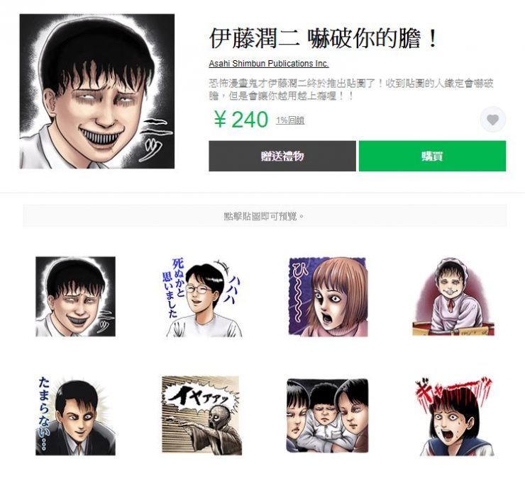 Line人氣貼圖