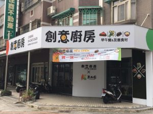 逢甲夜市美食