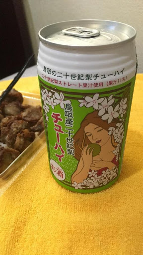 鳥取縣