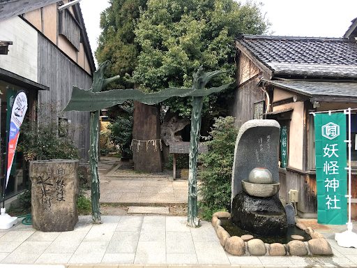 鳥取縣