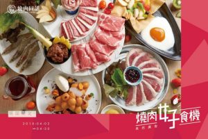 桃園藝文特區美食