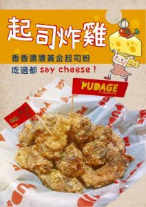 逢甲夜市美食
