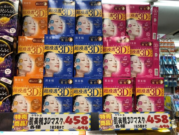 大國藥妝必買