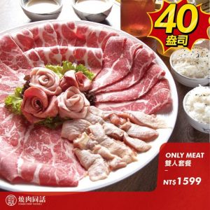 桃園藝文特區美食