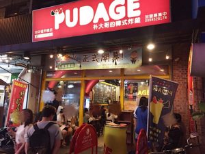 逢甲夜市美食