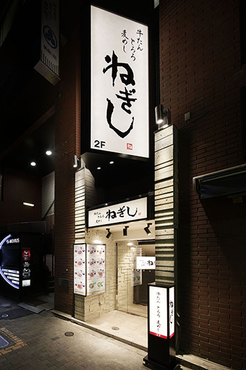 肉料理