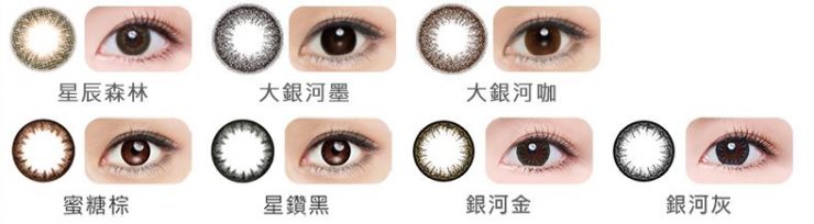 隱形眼鏡 海昌
