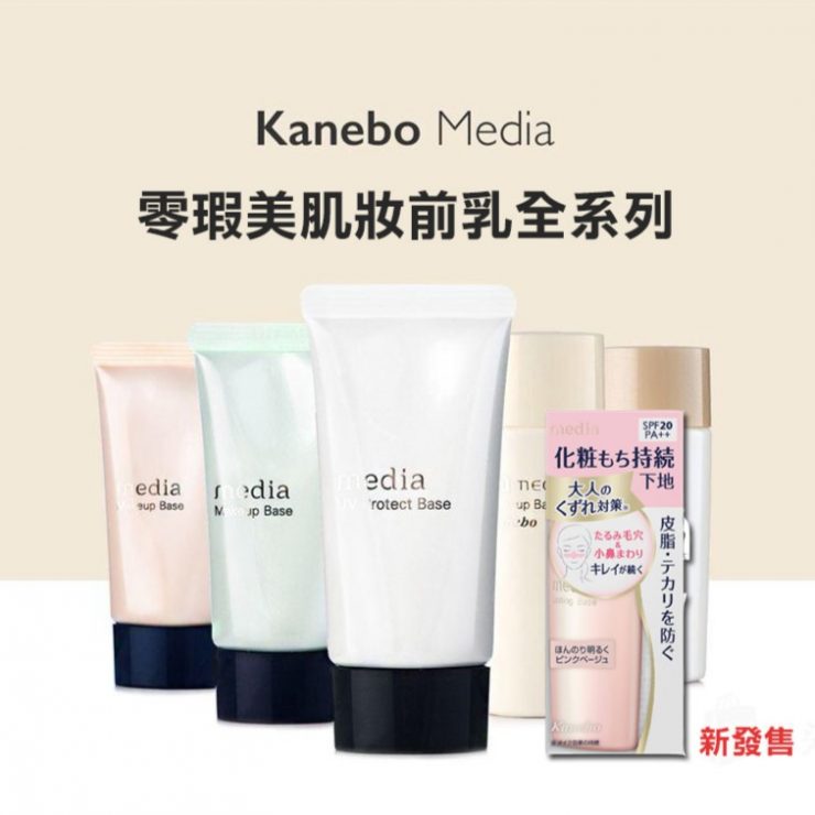 網紅底妝