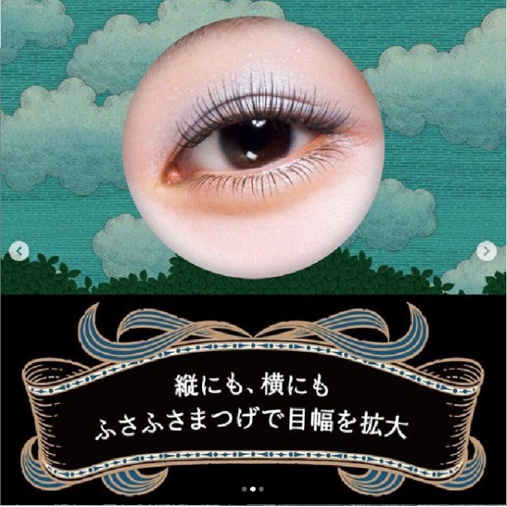 戀愛魔鏡 睫毛膏