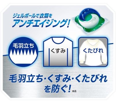日本洗衣球