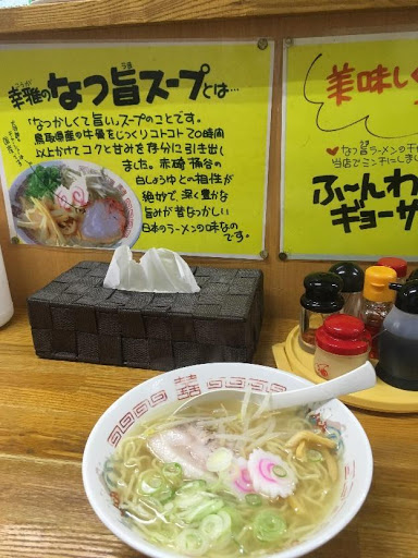 鳥取縣