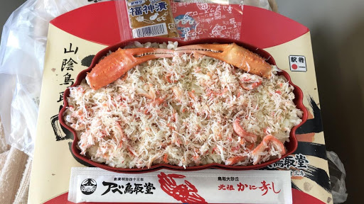 鳥取縣