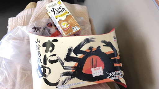 鳥取縣