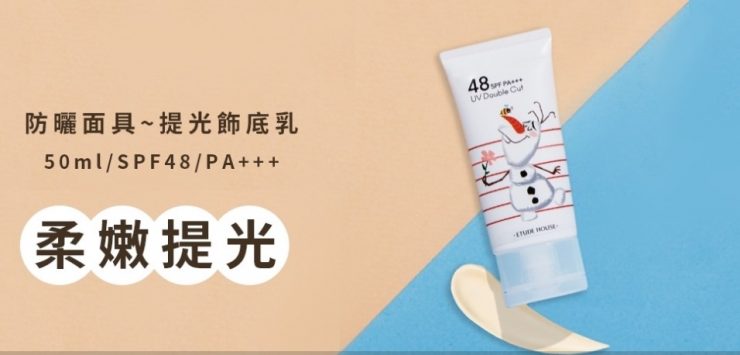 etude house