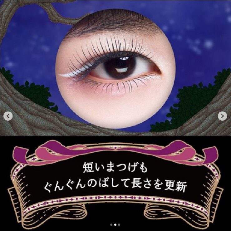 戀愛魔鏡 睫毛膏