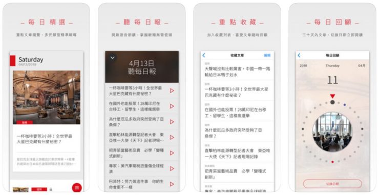 理財APP