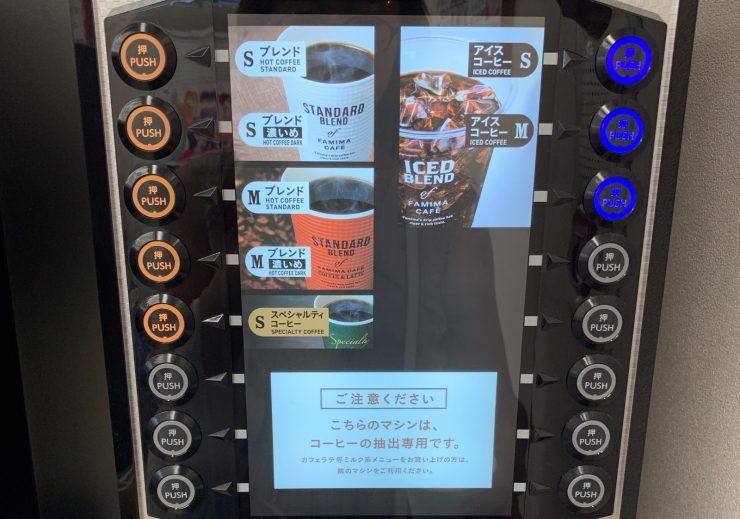 日本便利商店 咖啡