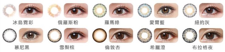 隱形眼鏡 日拋推薦