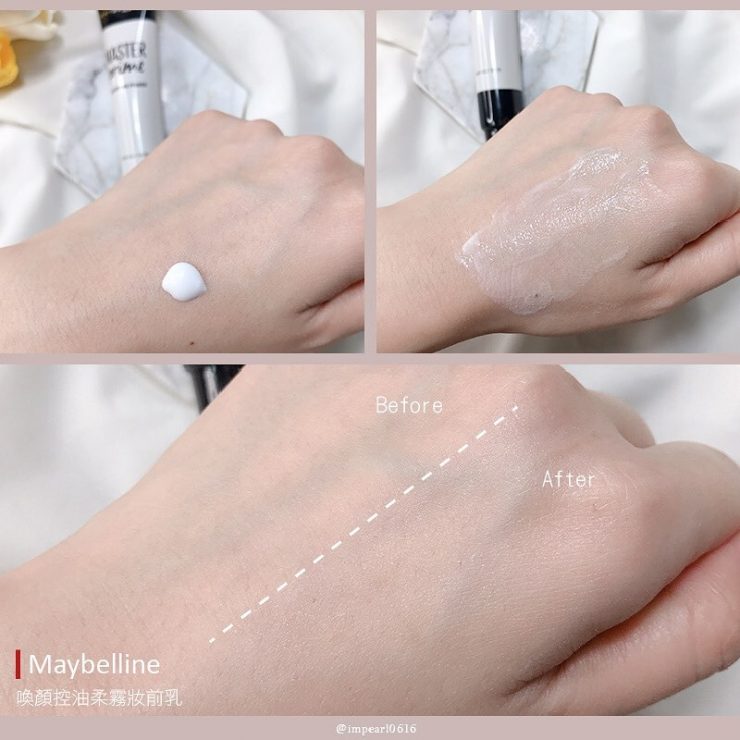 Maybelline 喚顏控油柔霧妝前乳
