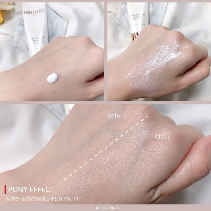 PONY EFFECT 水透光妝前防護乳