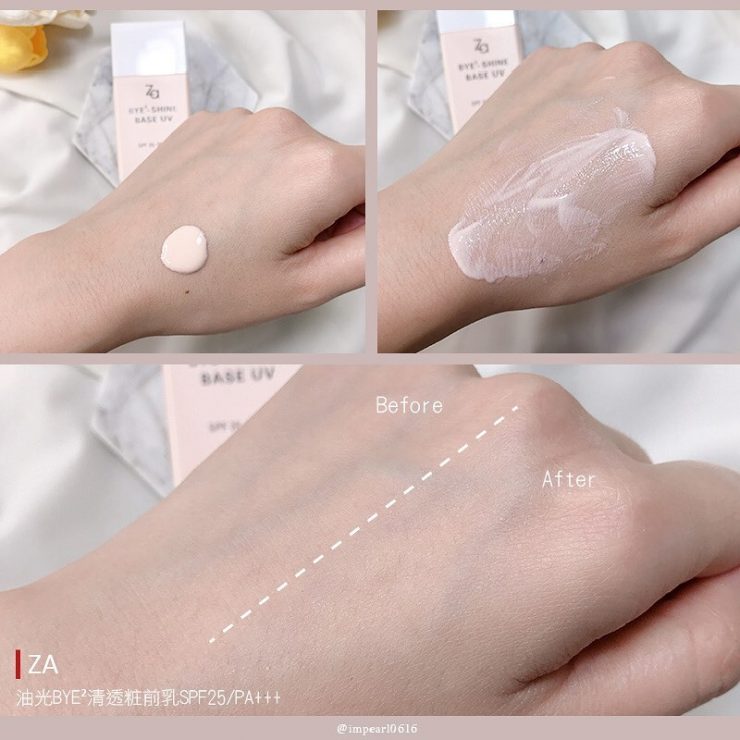 ZA 油光BYE²清透粧前乳