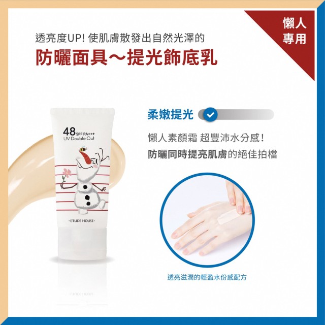 防曬