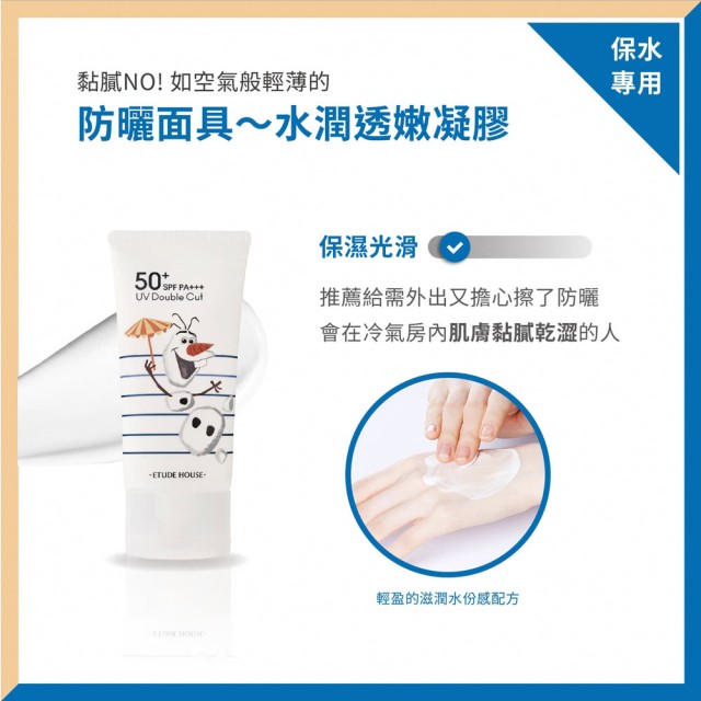 防曬
