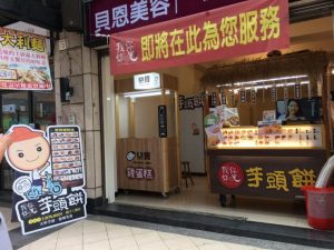 逢甲夜市美食