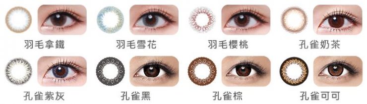 隱形眼鏡 月拋推薦
