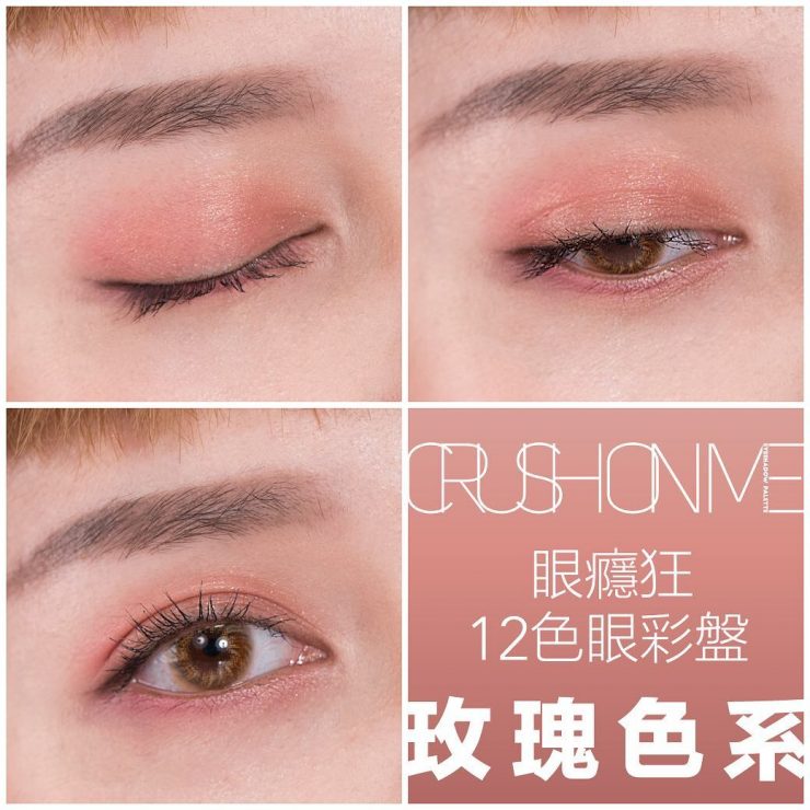 1028眼影