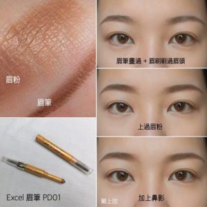 網紅眼妝