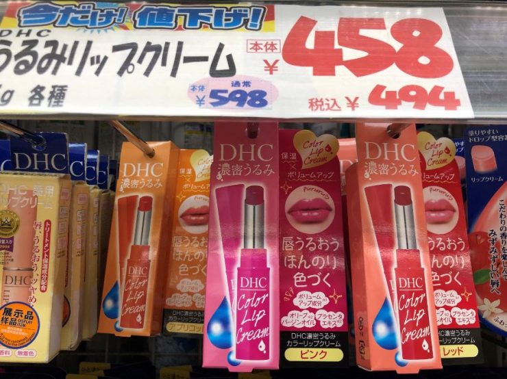大國藥妝必買