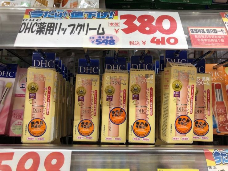 大國藥妝必買