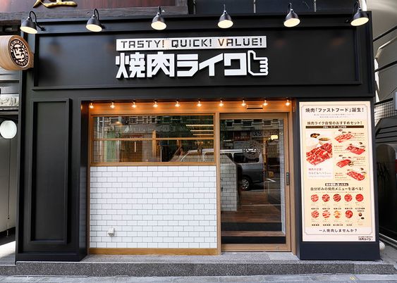 肉料理