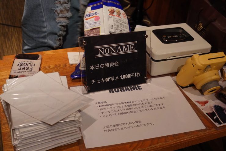 N0 NAME