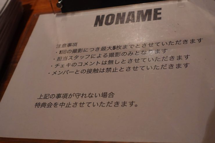 N0 NAME