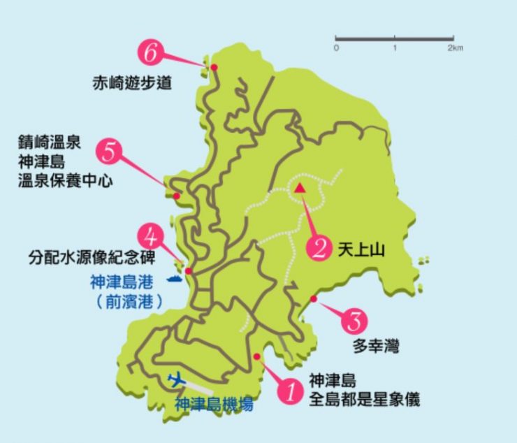 離島