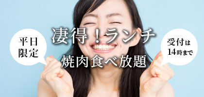 肉料理