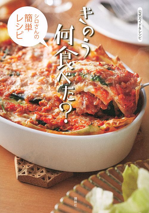 昨日的美食