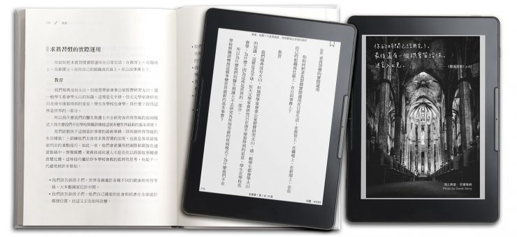 電子書 閱讀器