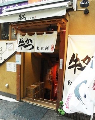 肉料理