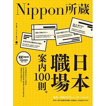 日本工作