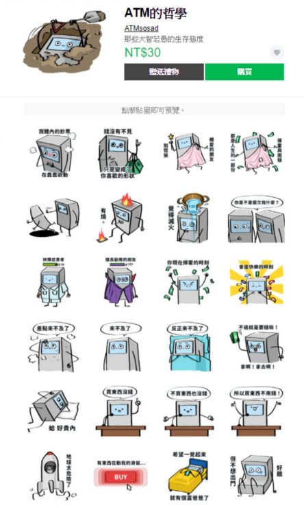 LINE人氣貼圖