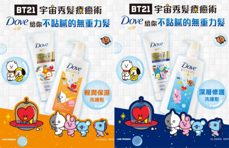 宇宙最強天團BT21