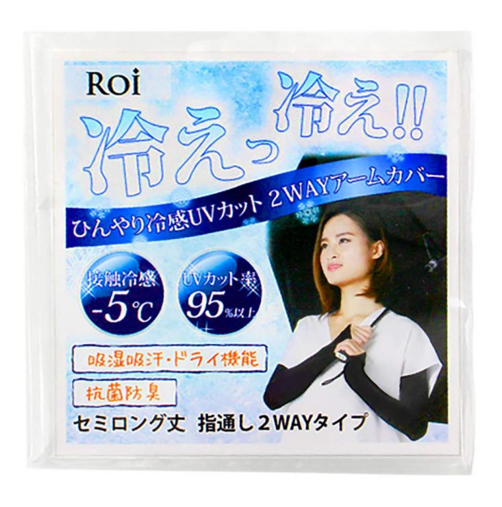 防曬袖套