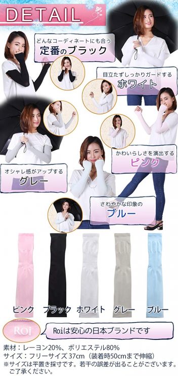 防曬袖套